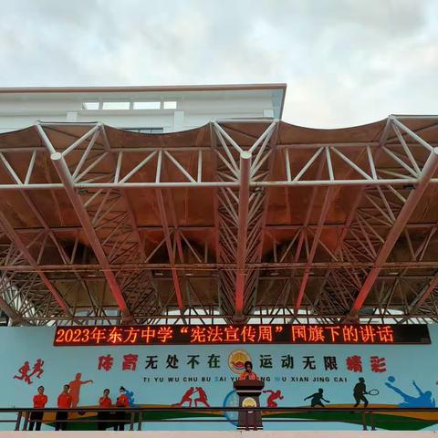 11月份东方中学流动红旗评比