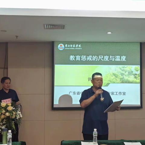 奋进组 治校有思路，育人有尺度 ————2024年潮州市初中校长任职资格培训班第三阶段集中研修纪实（四）