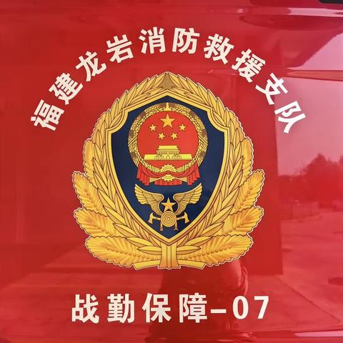 学习消防 防灾减灾 致敬火焰蓝—师范附属小学三（5）班阳光假日小队