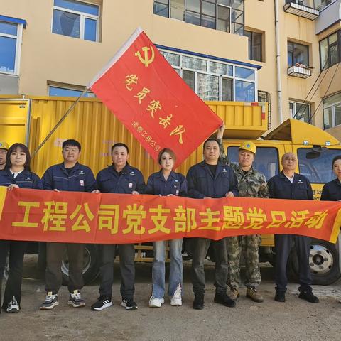 “见之于未萌，化之于未发”工程公司党支部开展《安全生产月》系列主题活动