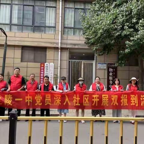 社区卫生齐参与，共治共享共受益——记兰陵一中第二党支部“双报到”志愿活动