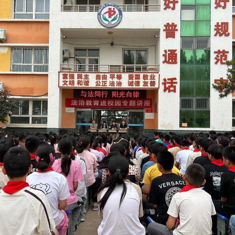 与法同行，阳光自律—中连小学法治教育进校园专题讲座