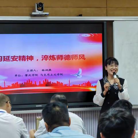 【新强师工程】2023年广东省粤东粤西粤北地区教师全员轮训怀集县中小学德育副校（园）长领导能力提升培训（第二天）