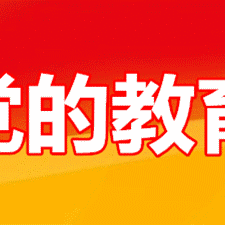 乘风春启新学期，书韵携梦润芳华—五家学校2025年春季学期开学纪实