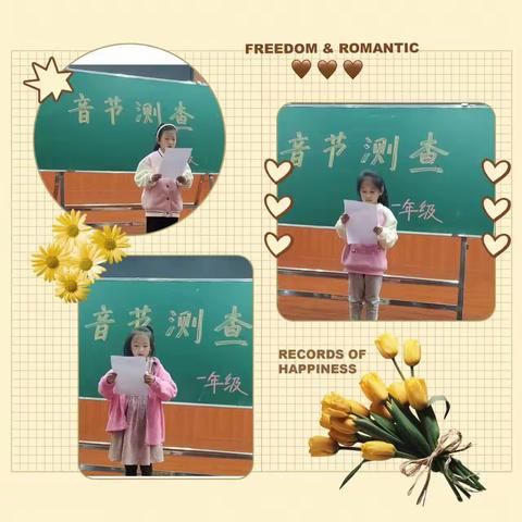 夯实基础 快乐积累——宜阳县实验小学低年级段音节、识字大赛