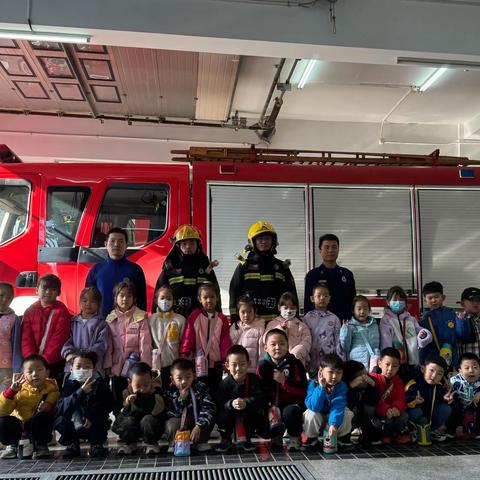 大班社会实践活动——🚒走进消防队参观🚒