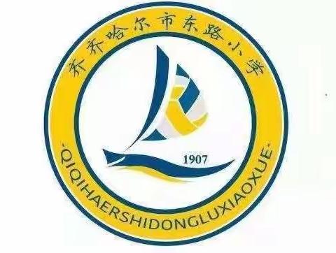 芳华绽放香满园  深耕课堂行致远——东路小学举办“四三五”教学模式赛课活动