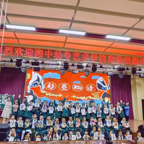 弘扬中国国粹 传承经典文化——三八亭小学五年级206班《彩墨脸谱》美术课堂