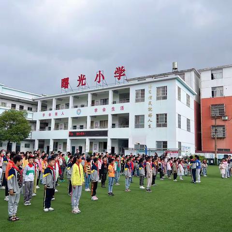 爱心一元捐 滴水汇甘泉——曙光小学微捐款活动