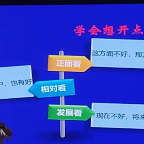 班主任心理专业知识能力培训心得小结