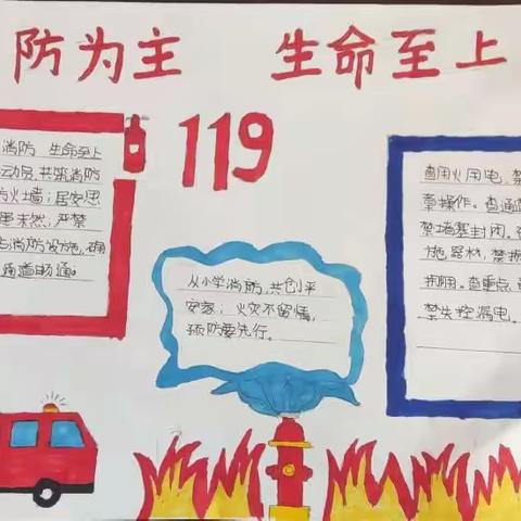 消防安全教育——南双晶小学