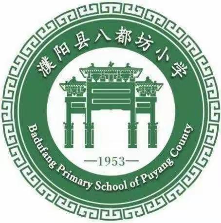 “做阳光少年，展自我风采”——濮阳县八都坊小学举行广播体操暨队列队形比赛