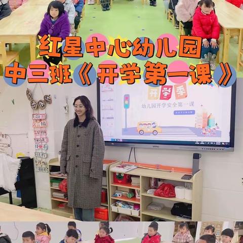 红星中心幼儿园中三班——下学期学期总结