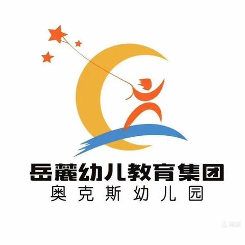 【园所动态】“火灾不留情，预防要先行”——岳麓幼儿教育集团奥克斯幼儿园消防演练活动