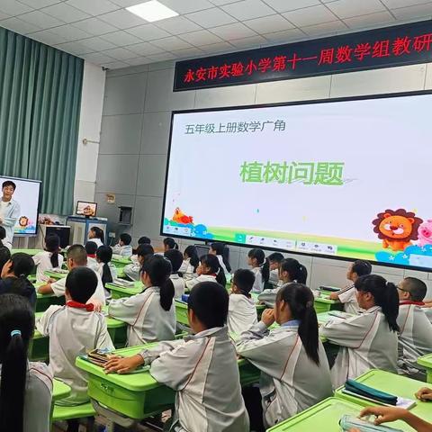 青年教师展风采，百舸争流竞扬帆——记永安市实验小学第十一周数学教研活动