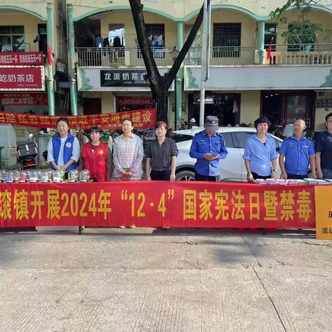 “12·4”国家宪法日暨禁毒防艾宣传活动
