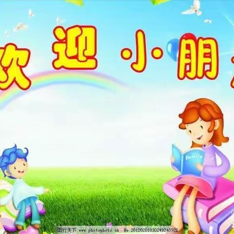 2023年红太阳幼儿园秋季开学通知