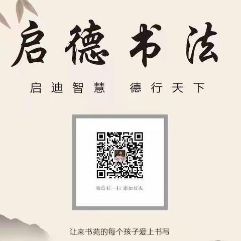 教育就是要养成良好的习惯