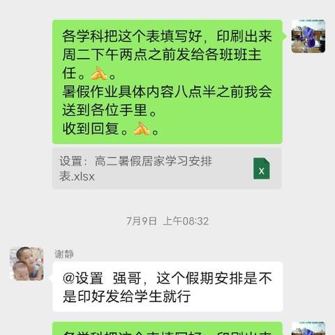 小荷尖尖，静待花开——高二假期作业汇报