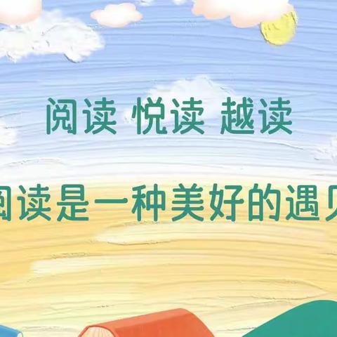 “快乐阅读，妙笔生花”——聂市中学2023年手抄报、书签制作大赛