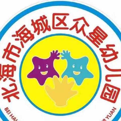 众星幼儿园联合卓扬教育举办《超级马里奥勇敢向前冲》亲子运动会邀请函