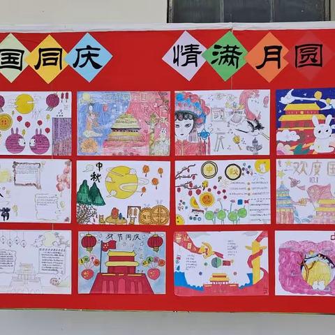 观珠镇严坑小学2023年秋季学期﻿“举国同庆，情满月圆”主题书画比赛