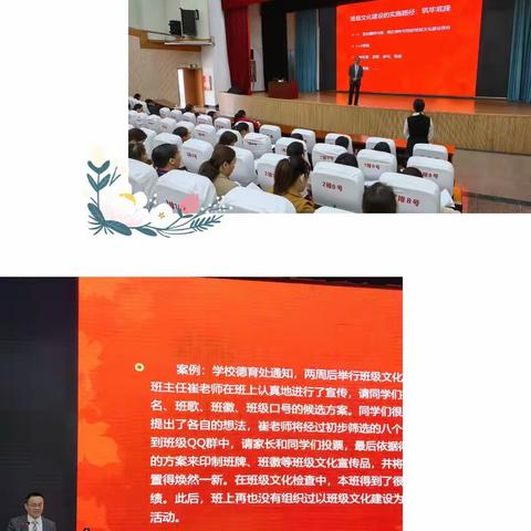 以“班级文化”为马，“信息技术”为鞭，砥砺前行         ——百色市中小学骨干班主任区内能力提升培训班（第三组）