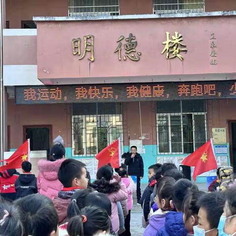 我运动，我健康，我快乐  ——梧州市城东镇中心小学2023年秋季校运会