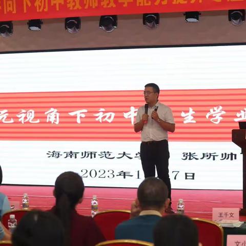 三亚市2023年核心素养导向下初中教师教学能力提升专题研究之多元视角下初中学生学业评价