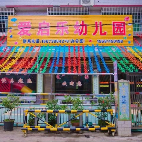 《🌈最美四月，欢乐共享🍒》爱启乐幼儿园蜜蜂班四月份精彩回顾