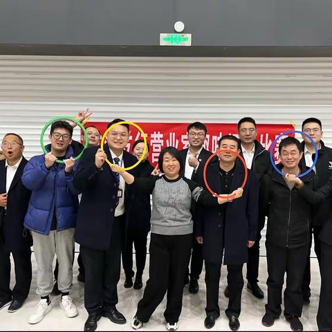 临潼支行营业室趣味运动会之套圈大作战