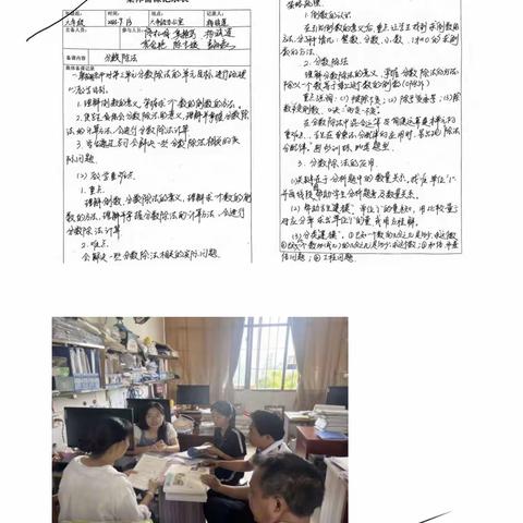 聚力同行 研思共进———六景学区六年级数学组开展“品质教研”活动