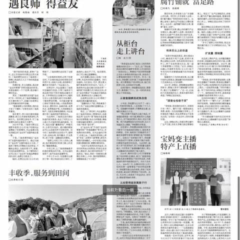 尽职尽责做工作 全心全意服好务 ——磴口县局（营销部）办公室 ﻿（安全股）