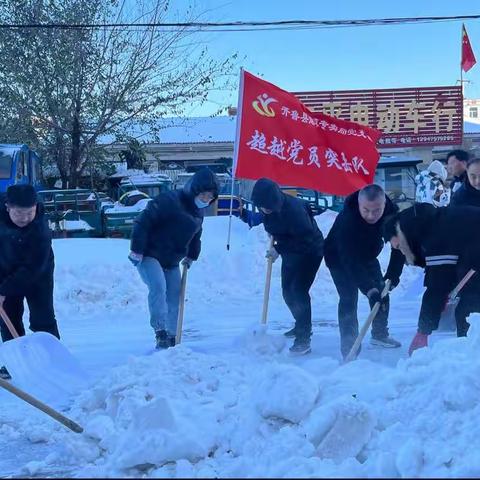 开鲁县烟草专卖局（营销部）“以雪为令 迎雪而上”开展冬日除雪铲冰活动