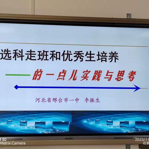 同心同行同学习，且行且悟且收获——记新疆巴州高中书记校长赴河北师范大学参加“三新”综合改革专题培训