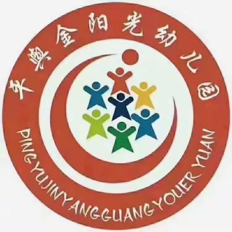 抓消防安全，保高质量发展”——金阳光幼儿园消防演练活动