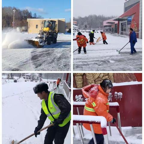 【通白区域经理部靖宇服务区】以雪为令，闻雪而动