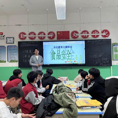 关爱学生幸福成长||食品安全无小事--徐村中学食品安全教育主体班会