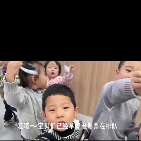 金睿家托育我们一起看电影啦！与影相伴❤️与爱相约生活即教育 体验即成长和老师们、小伙伴们约一场电影🎬