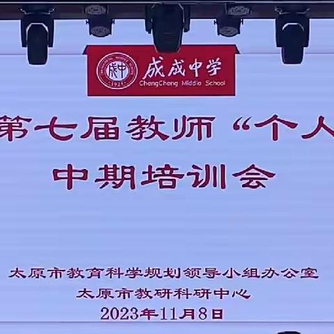 课题明思      研路不止