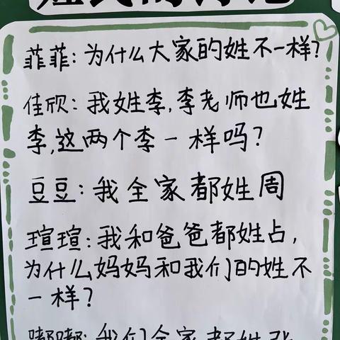 我们的名字