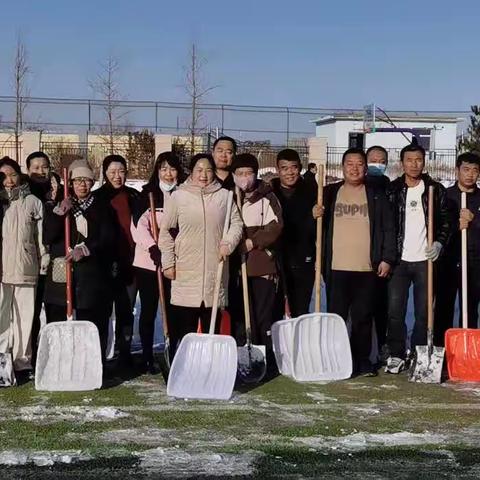 除雪破冰  情暖校园