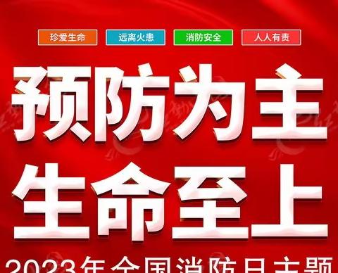 消防零距离，安全伴我行——宏达校车消防月活动