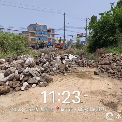 2023.5.19 秀英区建筑垃圾巡查情况汇报