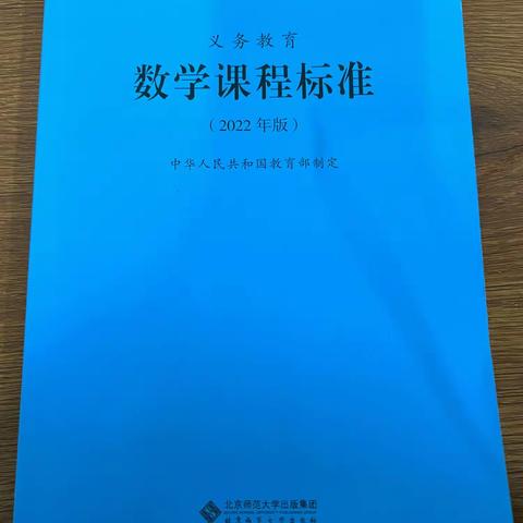 研习新课标，“数”立新航向——尉氏县第二实验小学数学名师工作室读书分享会（第一期）