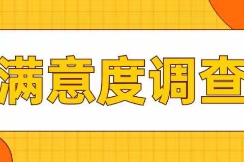 劳动村持续开展满意度入户宣传