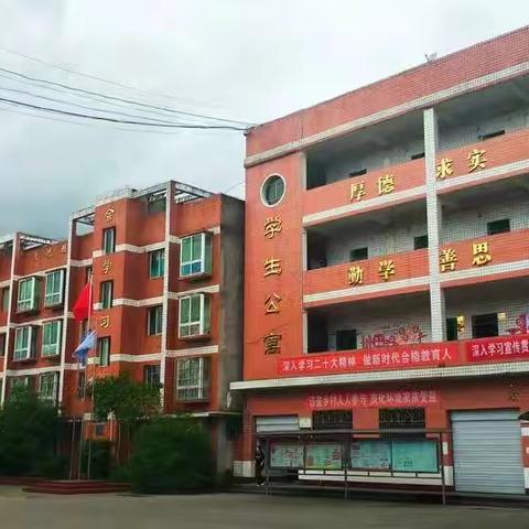 快乐假期，安全同行——渠县望江乡中心学校寒假安全提示