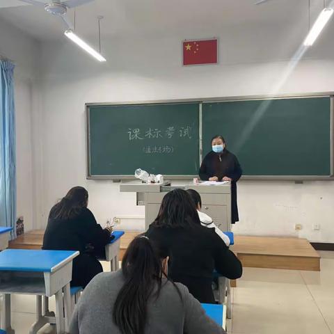 ﻿ 全面落实课程标准，为党育人为国育才——伯雍小学语文和道德与法治教师新课标考试