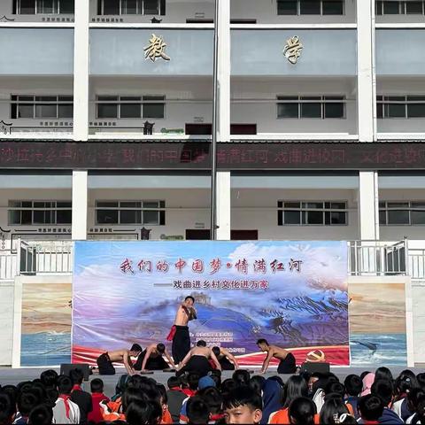 元阳县沙拉托乡中心小学“我们的中国梦·情满红河”戏曲进校园演出活动