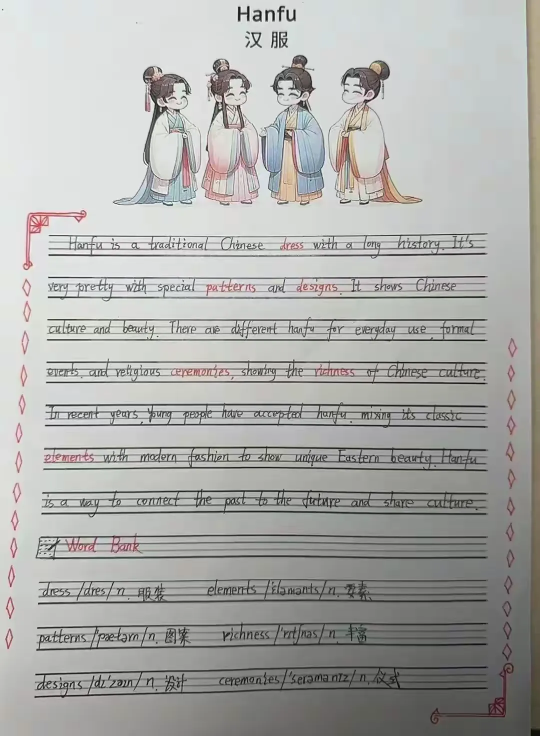 简篇-“英”你美好,“语”你同行——清河路小学四、五年级英语特色作业